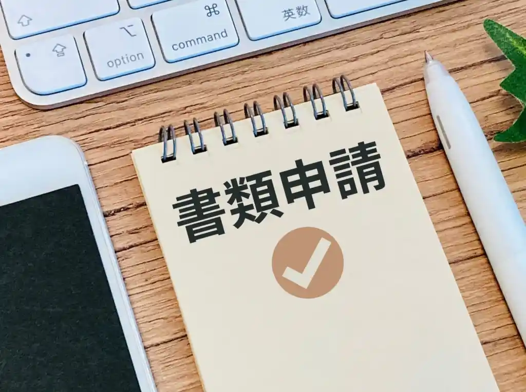 特定技能におけるMWO申請時の提出書類