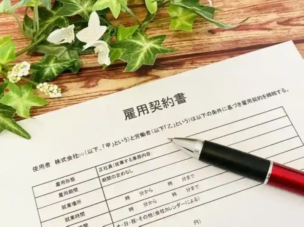 外国人雇用状況届出書とは
